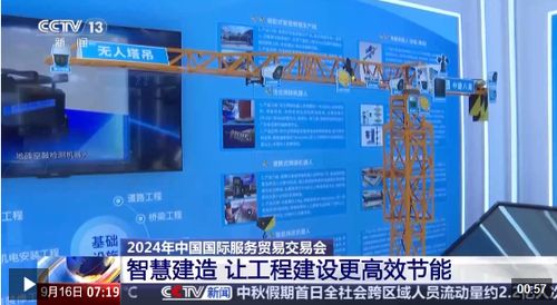 服贸会创新亮点纷呈，外国参展商点赞中国新产品新技术开发